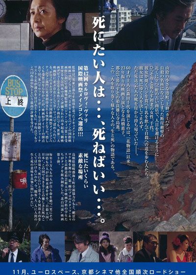 映画『カミハテ商店』の画像（3枚目）