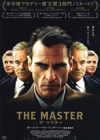 映画『ザ・マスター』の画像（2枚目）