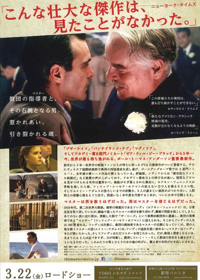 映画『ザ・マスター』の画像（3枚目）