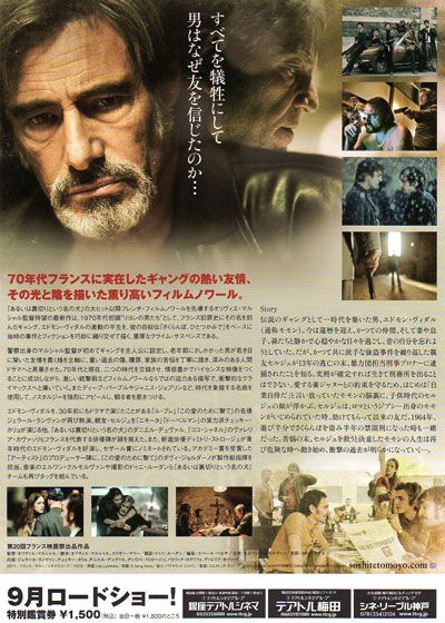 映画『そして友よ、静かに死ね』の画像（3枚目）