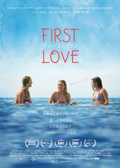 映画『ファースト・ラブ』の画像（2枚目）