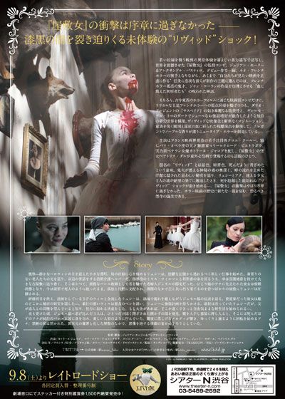 映画『リヴィッド』の画像（3枚目）