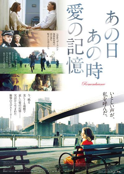 映画『あの日　あの時　愛の記憶』の画像（2枚目）