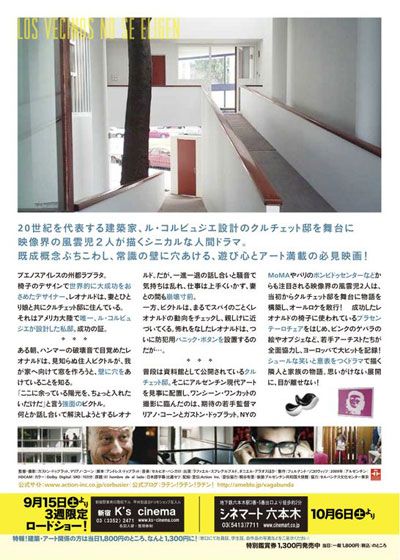 映画『ル・コルビュジエの家』の画像（5枚目）