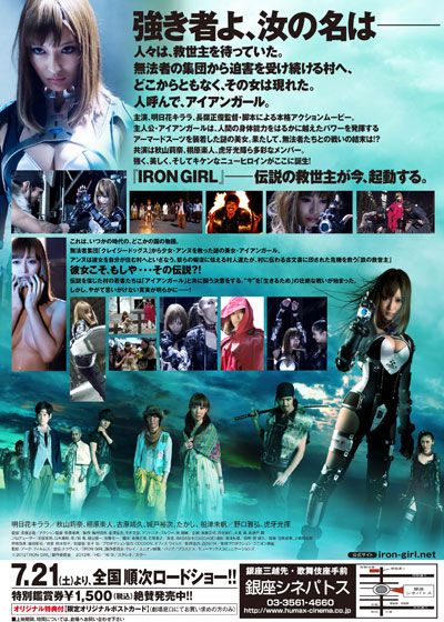 映画『アイアンガール』の画像（3枚目）