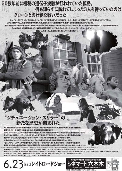 映画『シンクロ』の画像（3枚目）