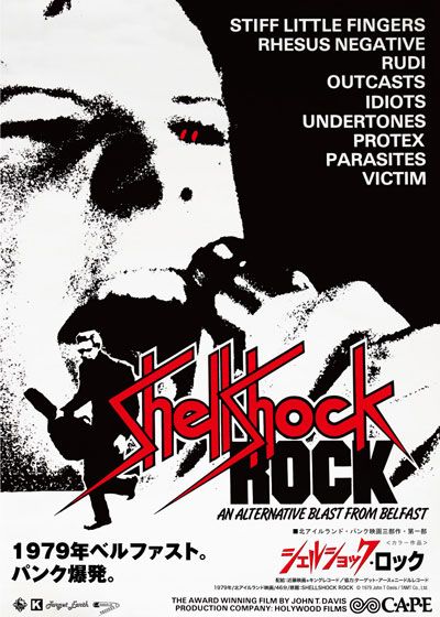 映画『シェルショック・ロック』の画像（2枚目）