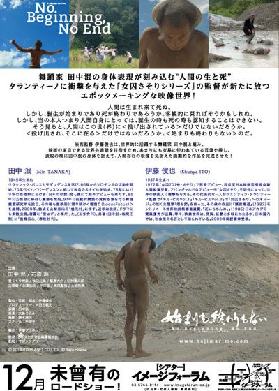 映画『始まりも終わりもない』の画像（3枚目）