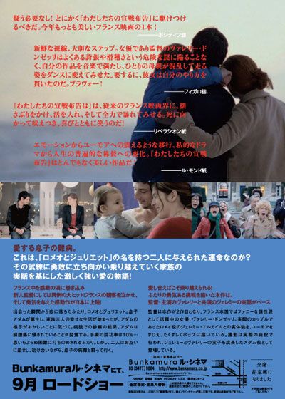 映画『わたしたちの宣戦布告』の画像（3枚目）