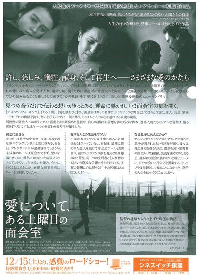 映画『愛について、ある土曜日の面会室』の画像（3枚目）