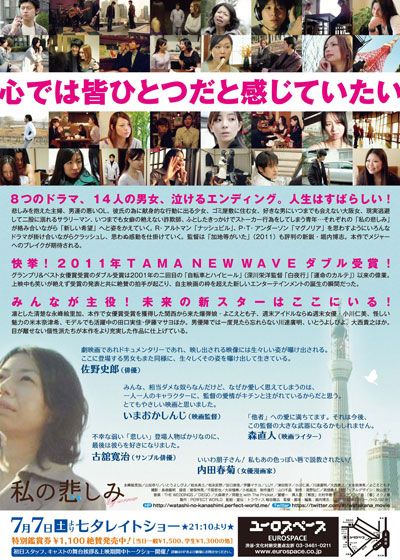 映画『私の悲しみ』の画像（3枚目）