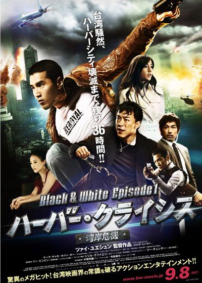 映画『ハーバー・クライシス<湾岸危機>Black & White Episode 1』の画像（2枚目）