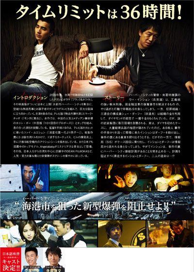 映画『ハーバー・クライシス<湾岸危機>Black & White Episode 1』の画像（3枚目）