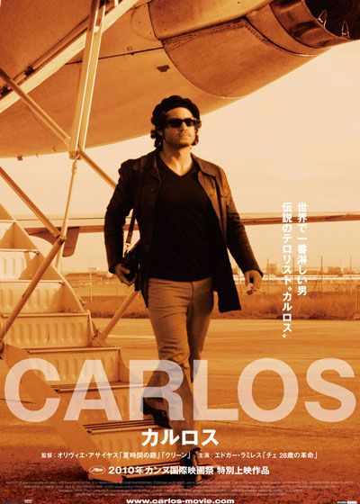 映画『カルロス』の画像（2枚目）