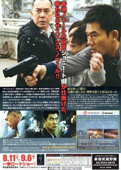 映画『やがて哀しき復讐者』の画像（3枚目）