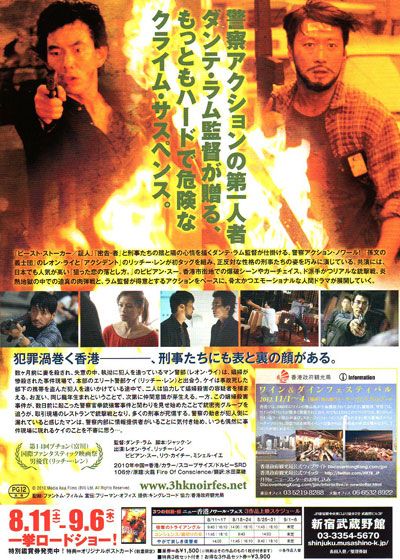 映画『コンシェンス/裏切りの炎』の画像（3枚目）