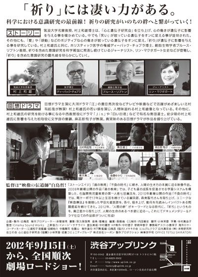 映画『祈り　～サムシンググレートとの対話～』の画像（3枚目）