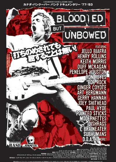 映画『BLOODIED BUT UNBOWED』の画像（2枚目）