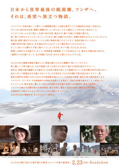 映画『草原の椅子』の画像（3枚目）