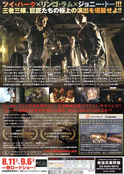 映画『強奪のトライアングル』の画像（3枚目）