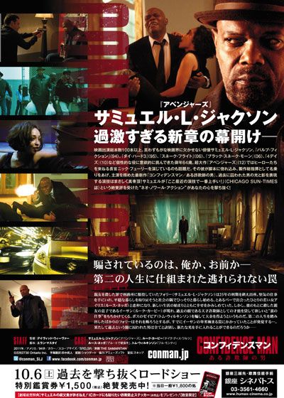 映画『コンフィデンスマン／ある詐欺師の男』の画像（3枚目）