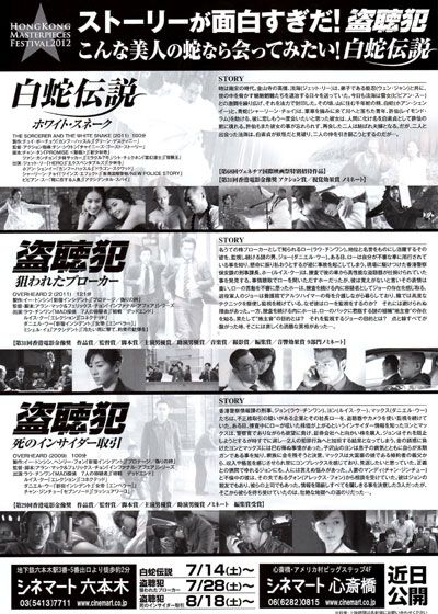 映画『白蛇伝説～ホワイト・スネーク～』の画像（3枚目）