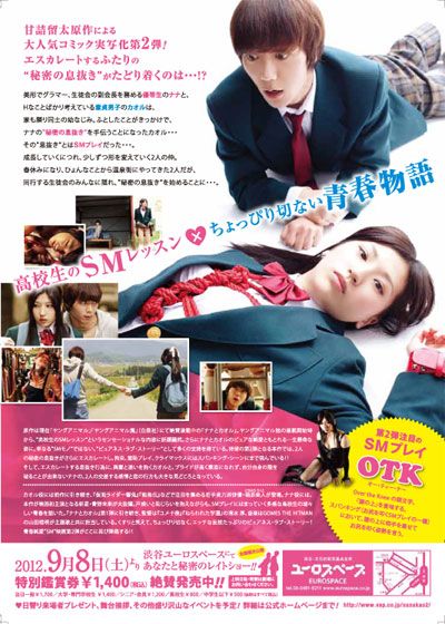 映画『ナナとカオル 第2章』の画像（3枚目）