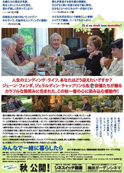 映画『みんなで一緒に暮らしたら』の画像（3枚目）