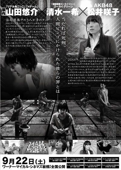 映画『ビンゴ』の画像（3枚目）