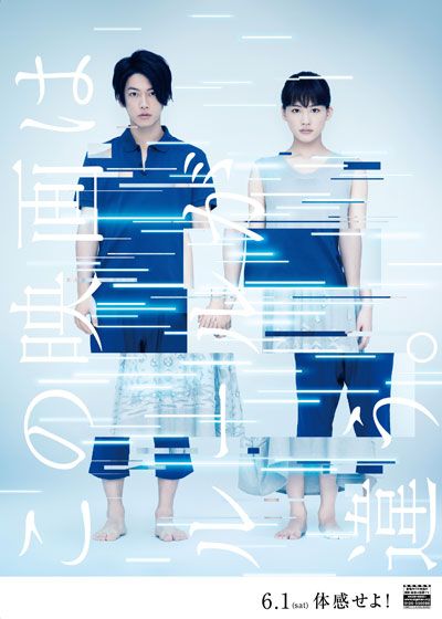 映画『リアル～完全なる首長竜の日～』の画像（4枚目）