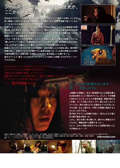 映画『キラーモーテル』の画像（3枚目）