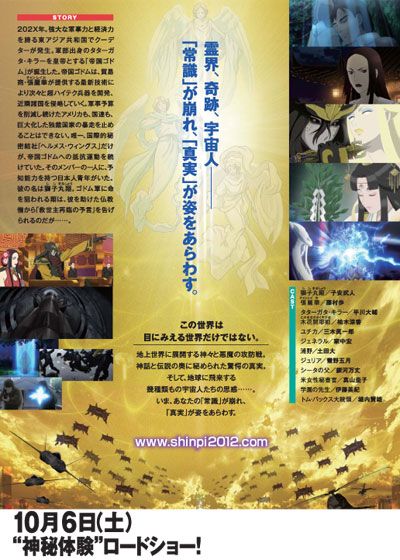 映画『神秘の法』の画像（3枚目）