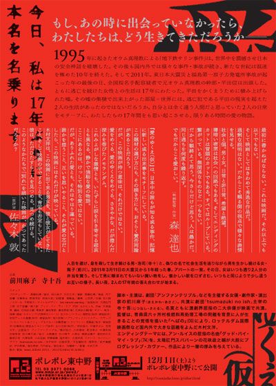 映画『愛のゆくえ（仮）』の画像（3枚目）