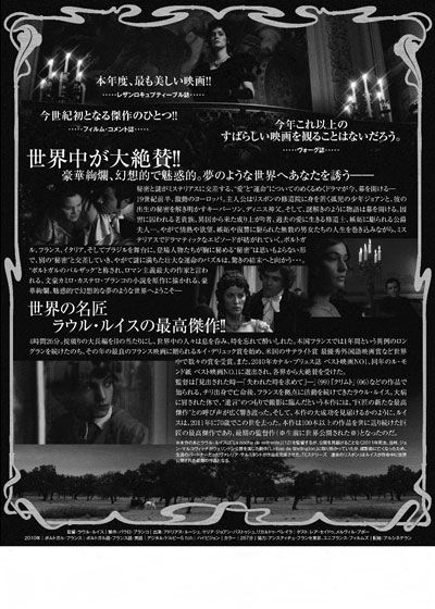 映画『ミステリーズ 運命のリスボン』の画像（3枚目）