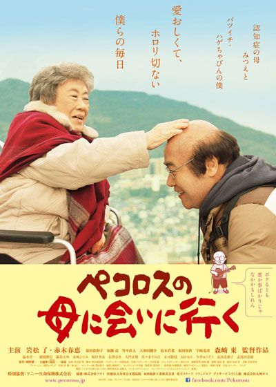 映画『ペコロスの母に会いに行く』の画像（2枚目）