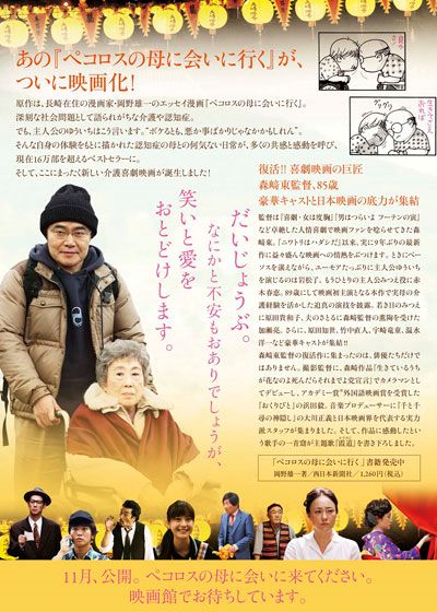 映画『ペコロスの母に会いに行く』の画像（3枚目）