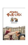 原作者描き下ろし漫画つきスペシャルbook