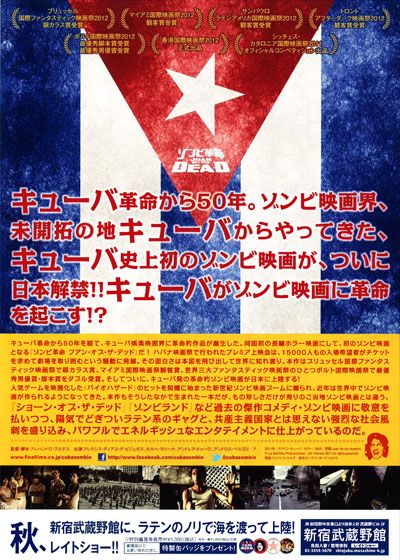 映画『ゾンビ革命 －フアン・オブ・ザ・デッド－』の画像（3枚目）