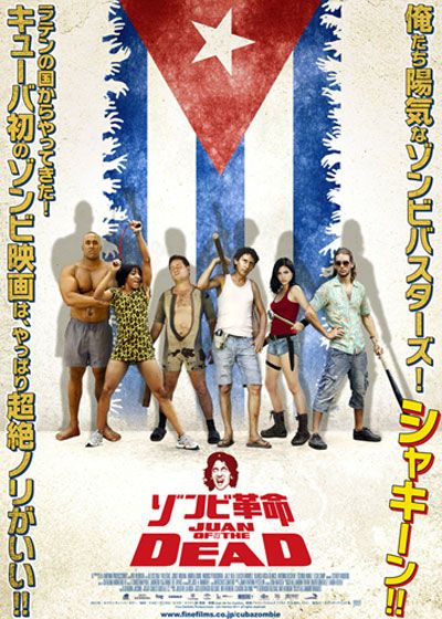 映画『ゾンビ革命 －フアン・オブ・ザ・デッド－』の画像（4枚目）