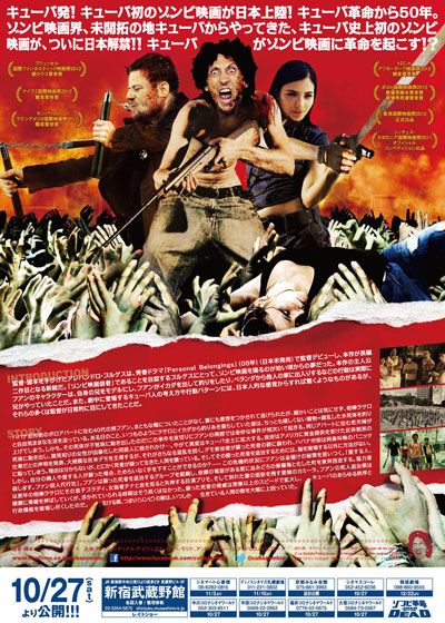 映画『ゾンビ革命 －フアン・オブ・ザ・デッド－』の画像（5枚目）