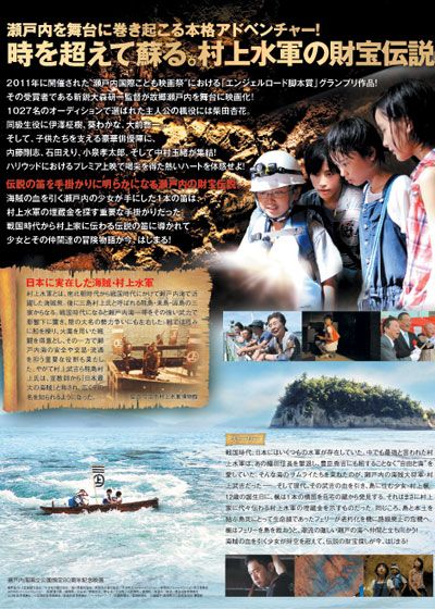 映画『瀬戸内海賊物語』の画像（3枚目）