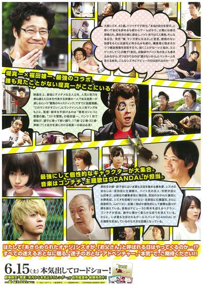 映画『俺はまだ本気出してないだけ』の画像（3枚目）