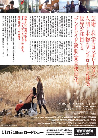 映画『さようなら』の画像（3枚目）