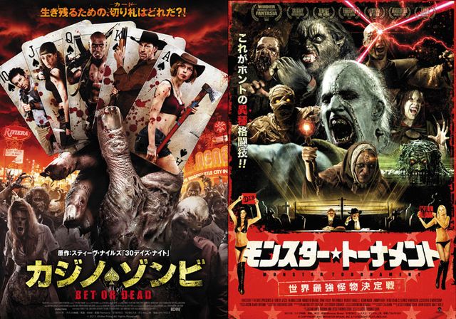 映画『モンスター・トーナメント　世界最強怪物決定戦』の画像（2枚目）