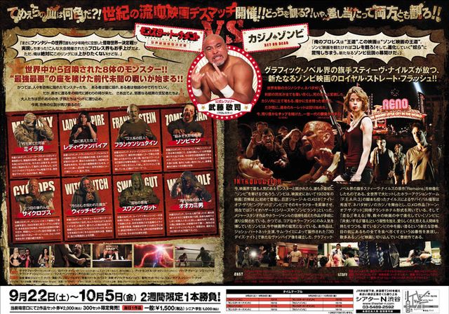 映画『モンスター・トーナメント　世界最強怪物決定戦』の画像（3枚目）