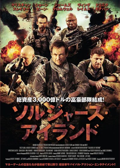 映画『ソルジャーズ・アイランド』の画像（2枚目）