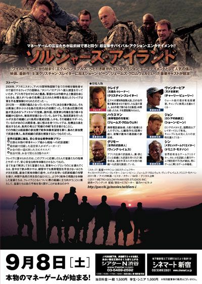 映画『ソルジャーズ・アイランド』の画像（3枚目）