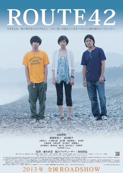 映画『ROUTE 42』の画像（2枚目）