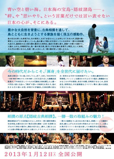 映画『渾身 KON-SHIN』の画像（3枚目）