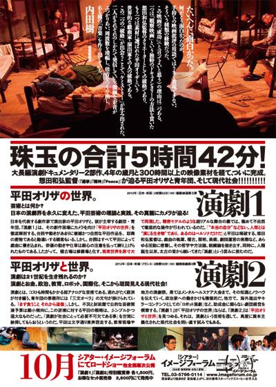 映画『演劇2』の画像（3枚目）